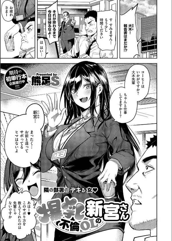 COMIC E×E 63【電子版限定特典付き】【FANZA限定特典付き】_13枚目の画像